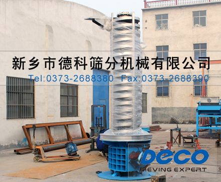 垂直振動提升機