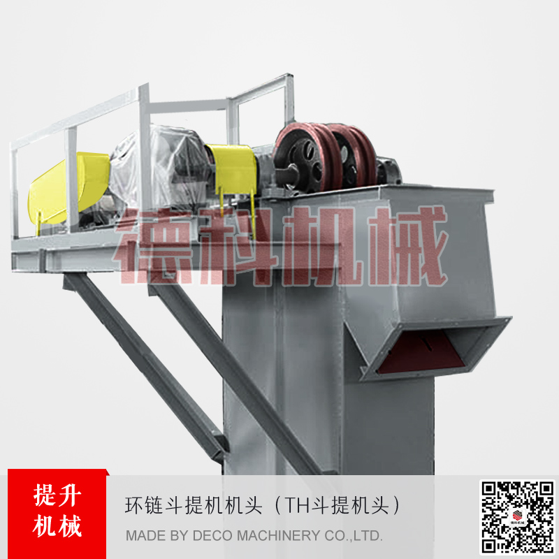 斗式提升機(jī)